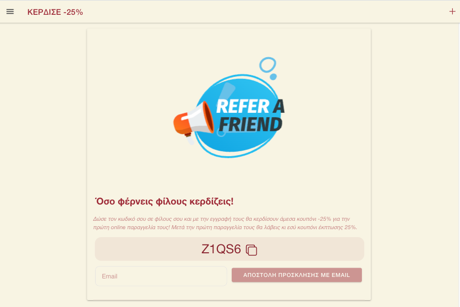 Refer a friend — get a 25% discount through the app